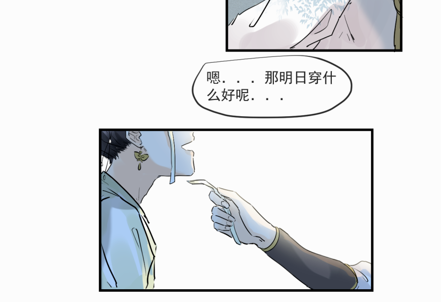 （三十九）明知不可为2(1/2)-第39话