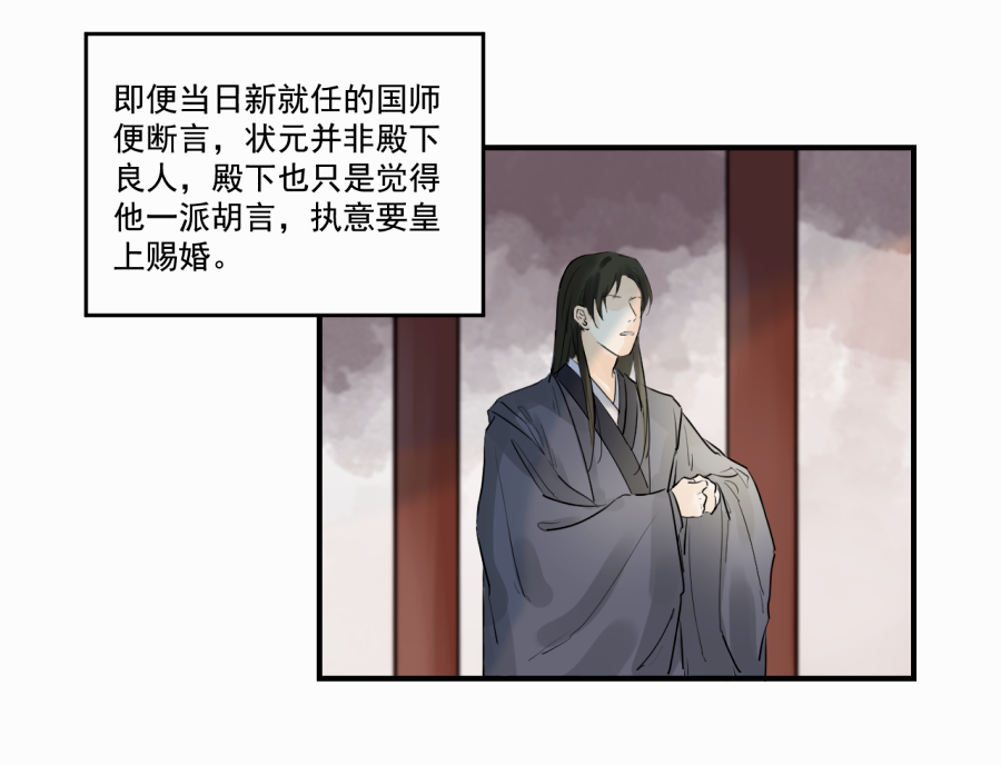 （三十九）明知不可为2(1/2)-第39话