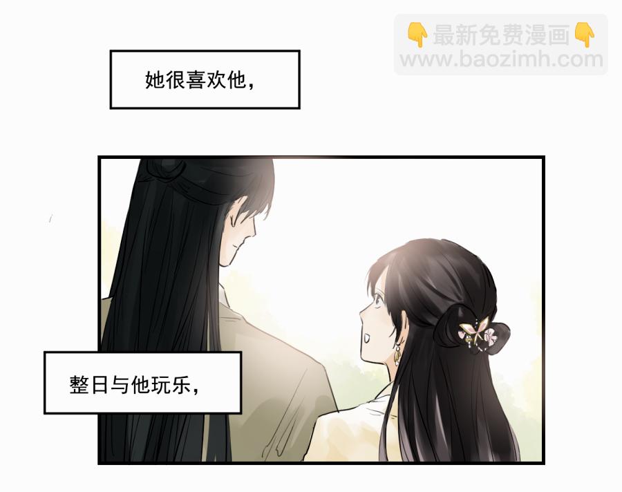 （三十九）明知不可为2(1/2)-第39话