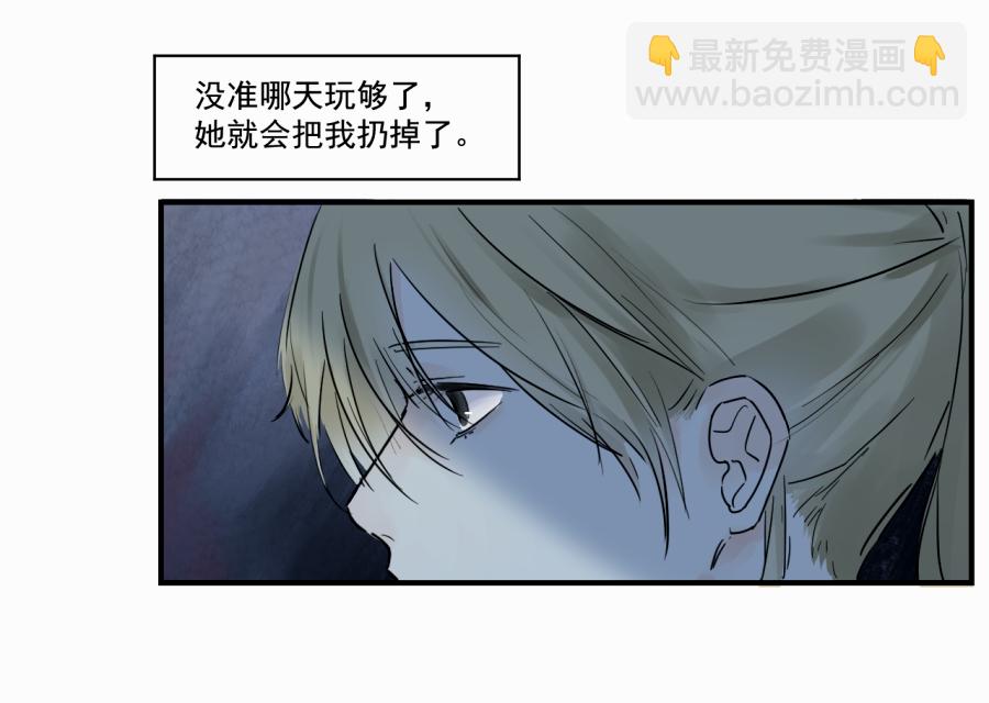 （三十九）明知不可为2(1/2)-第39话