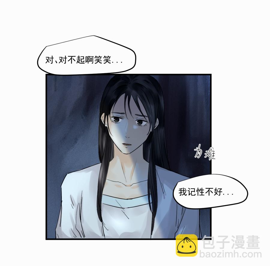 （三十九）明知不可为2(1/2)-第39话