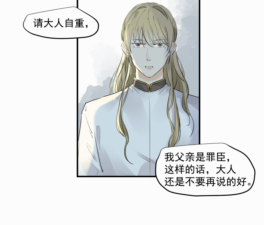 （三十九）明知不可为2(1/2)-第39话