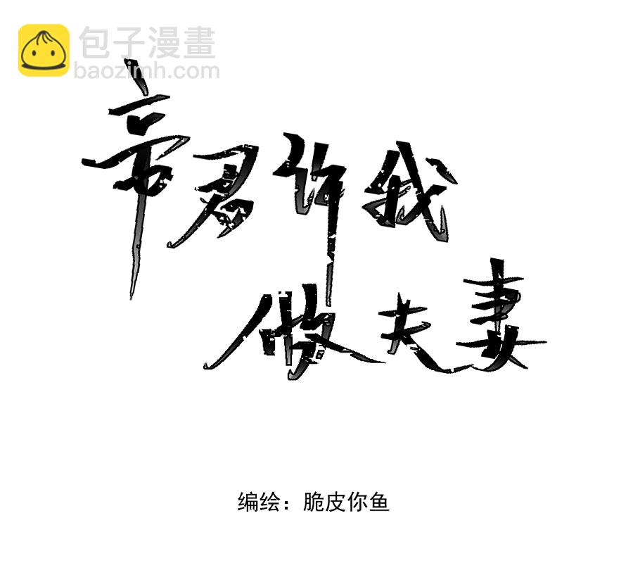 （三十九）明知不可为2(1/2)-第39话