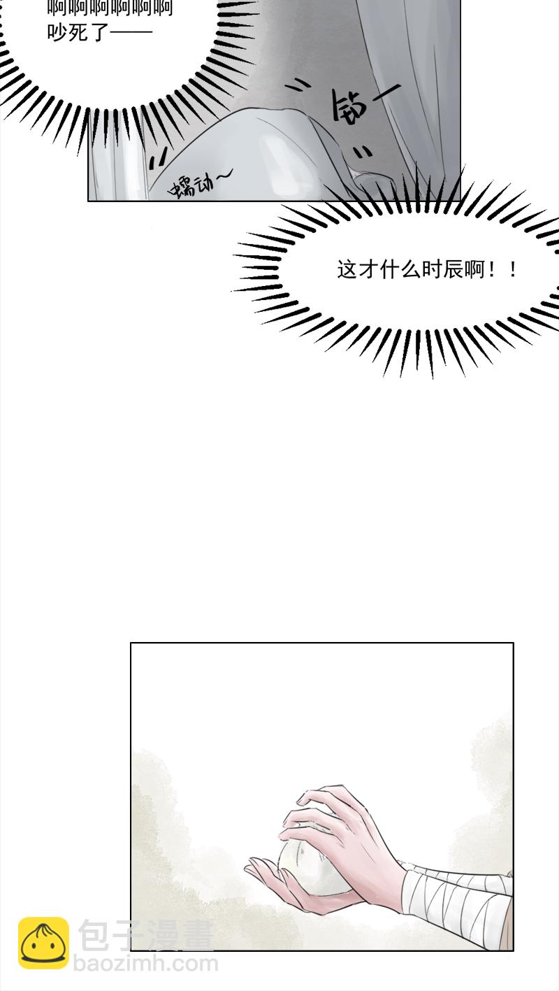 （五）丹心如故-第5话