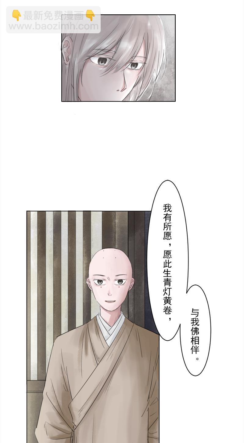 （五）丹心如故-第5话