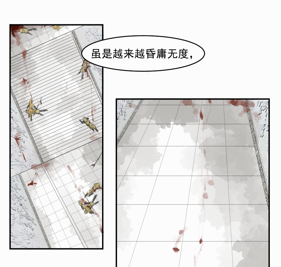 （四十一）屠宫(1/2)-第41话