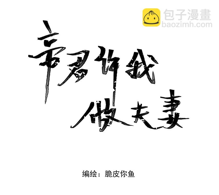 （四十一）屠宫(1/2)-第41话