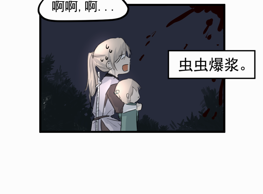 （四十三）救老婆-第43话