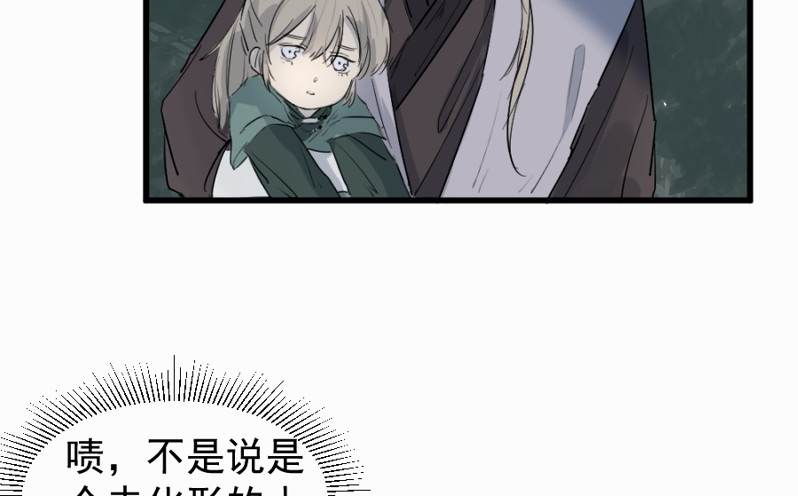 （四十三）救老婆-第43话