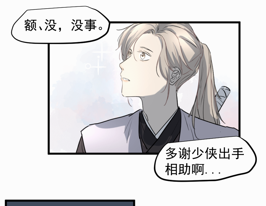 （四十三）救老婆-第43话