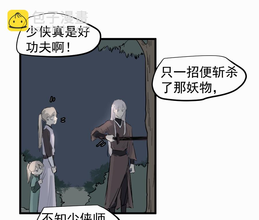 （四十三）救老婆-第43话