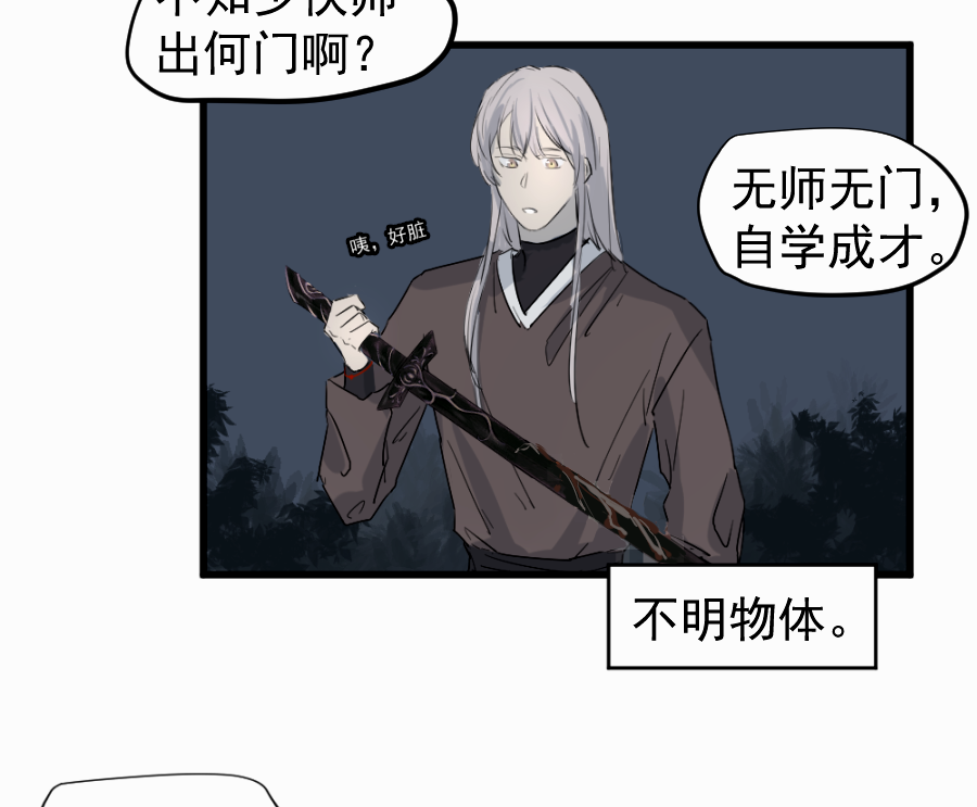 （四十三）救老婆-第43话