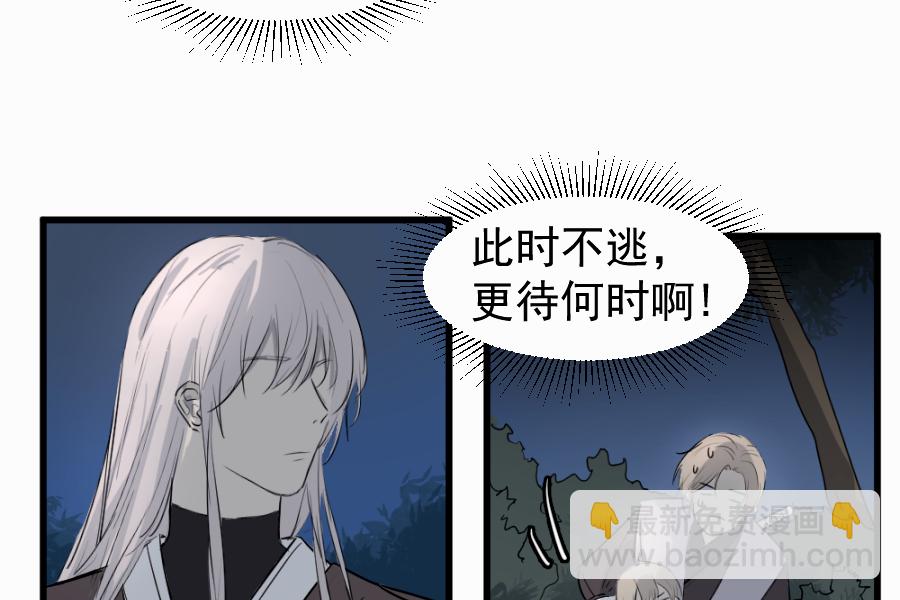 （四十三）救老婆-第43话
