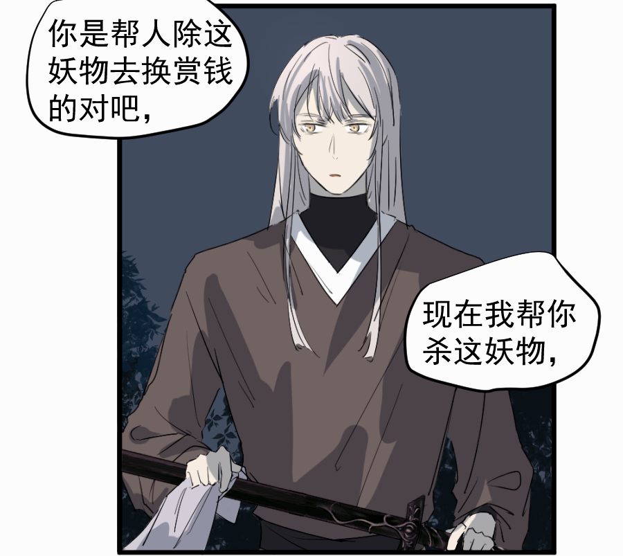 （四十三）救老婆-第43话