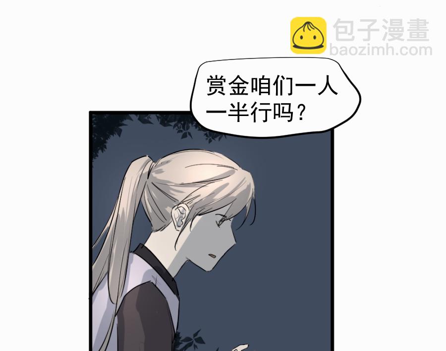 （四十三）救老婆-第43话