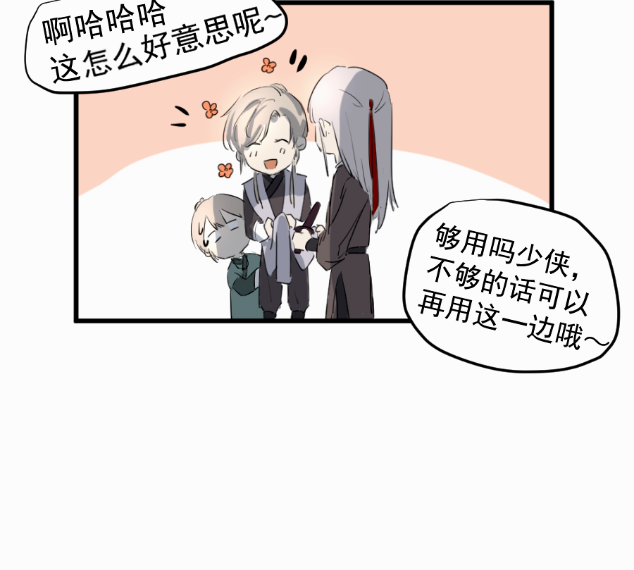 （四十三）救老婆-第43话