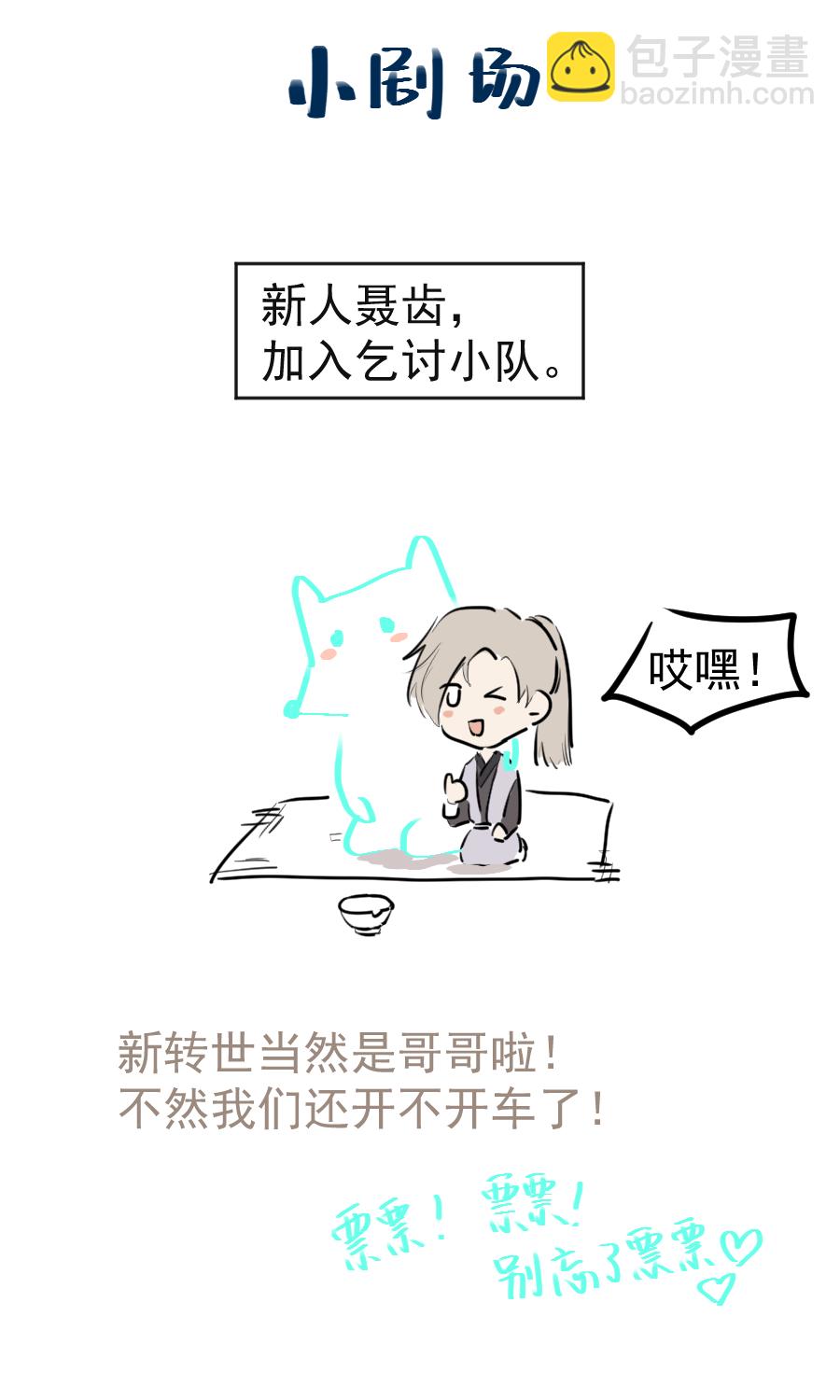 （四十三）救老婆-第43话