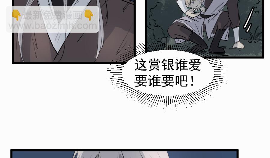 （四十三）救老婆-第43话