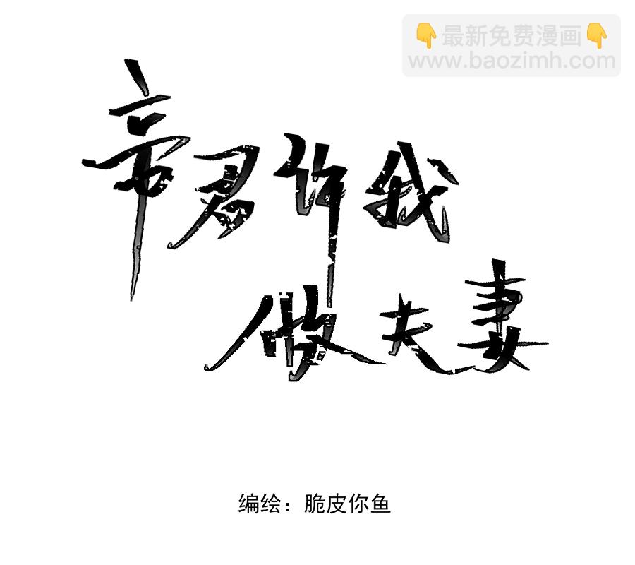 （四十五）几个好师父-第45话
