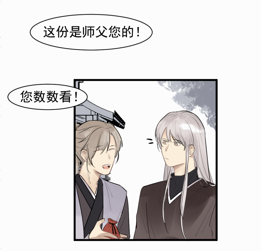 （四十五）几个好师父-第45话