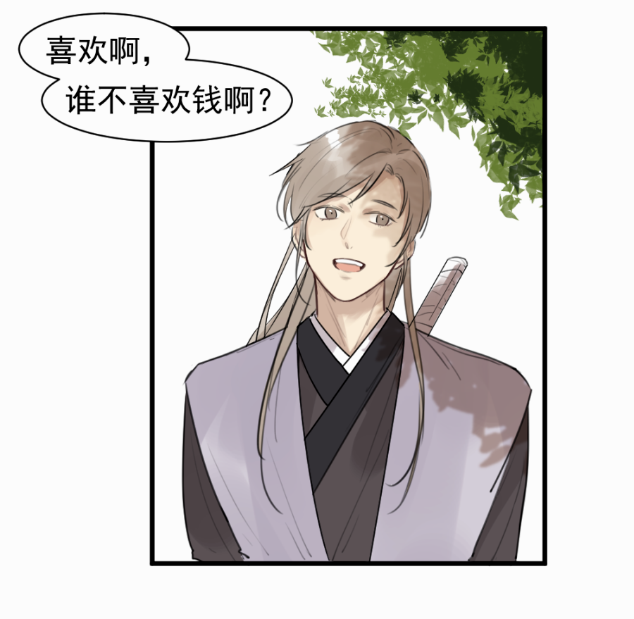 （四十五）几个好师父-第45话