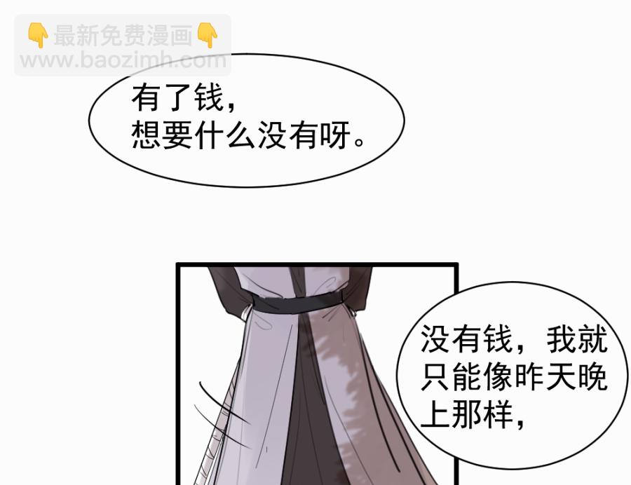 （四十五）几个好师父-第45话