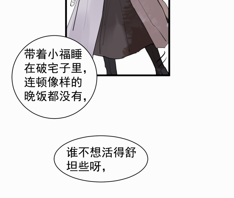 （四十五）几个好师父-第45话