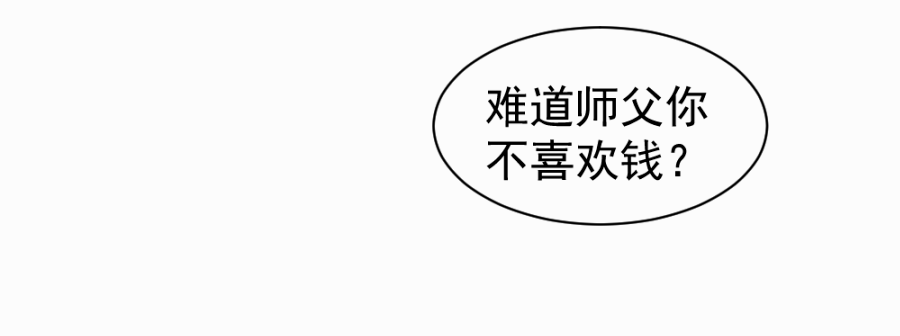 （四十五）几个好师父-第45话