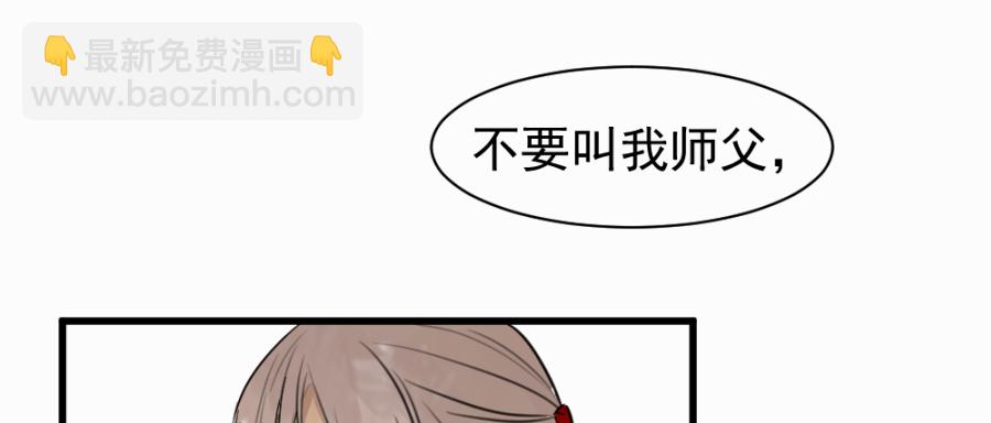 （四十五）几个好师父-第45话