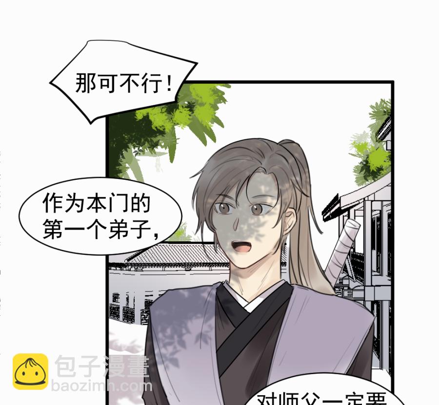 （四十五）几个好师父-第45话