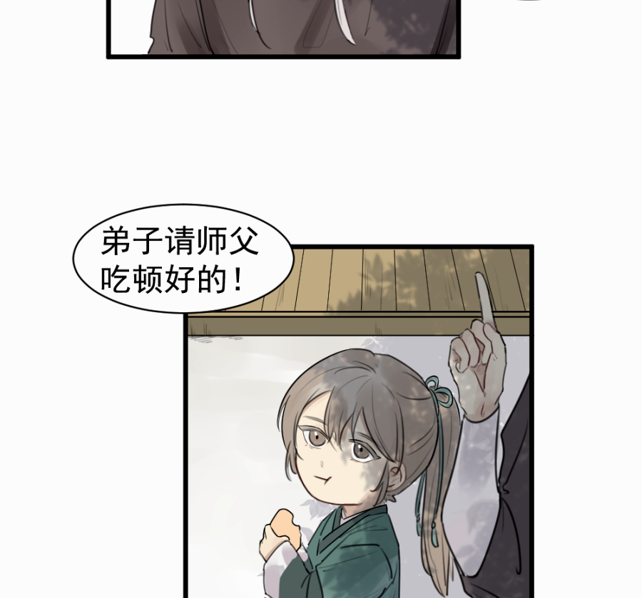 （四十五）几个好师父-第45话