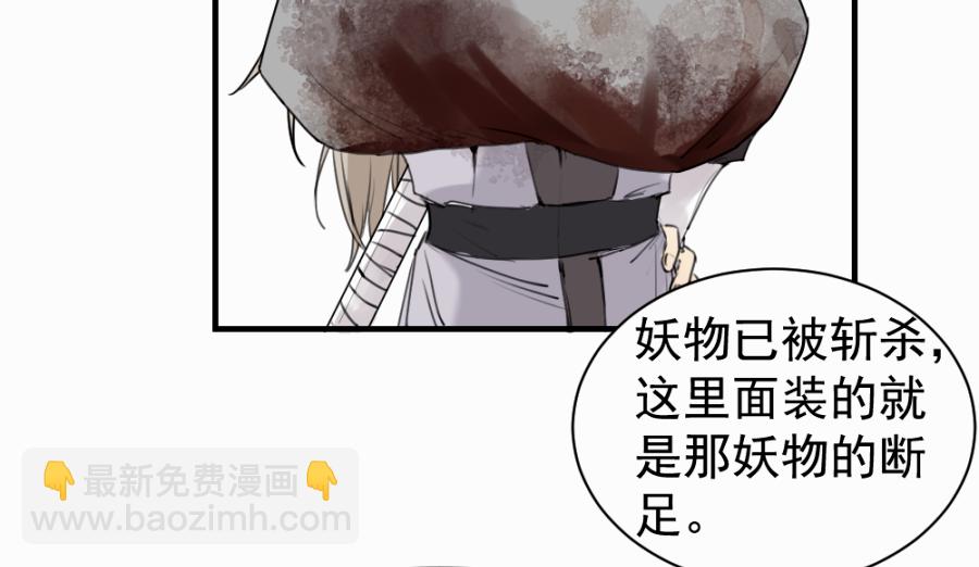 （四十五）几个好师父-第45话