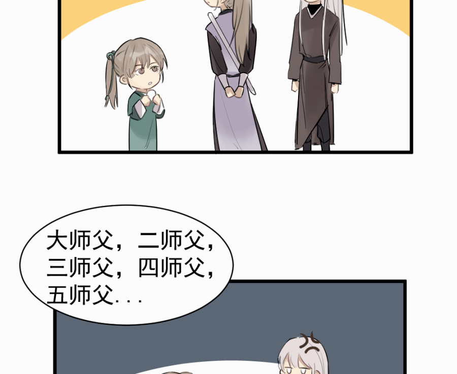 （四十五）几个好师父-第45话