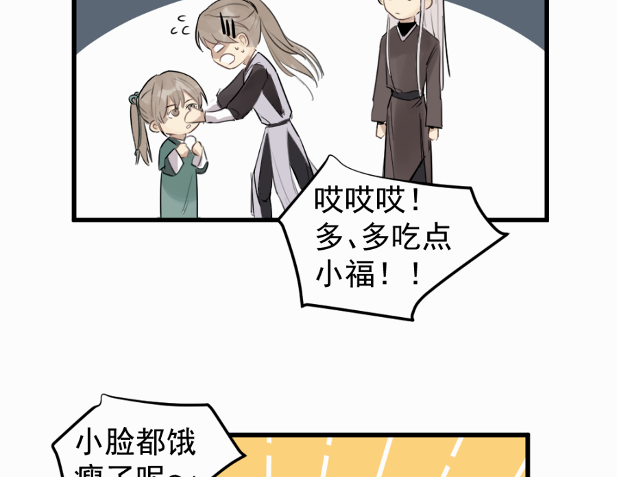 （四十五）几个好师父-第45话