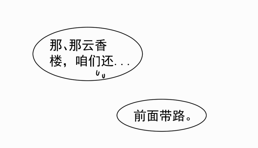 （四十五）几个好师父-第45话