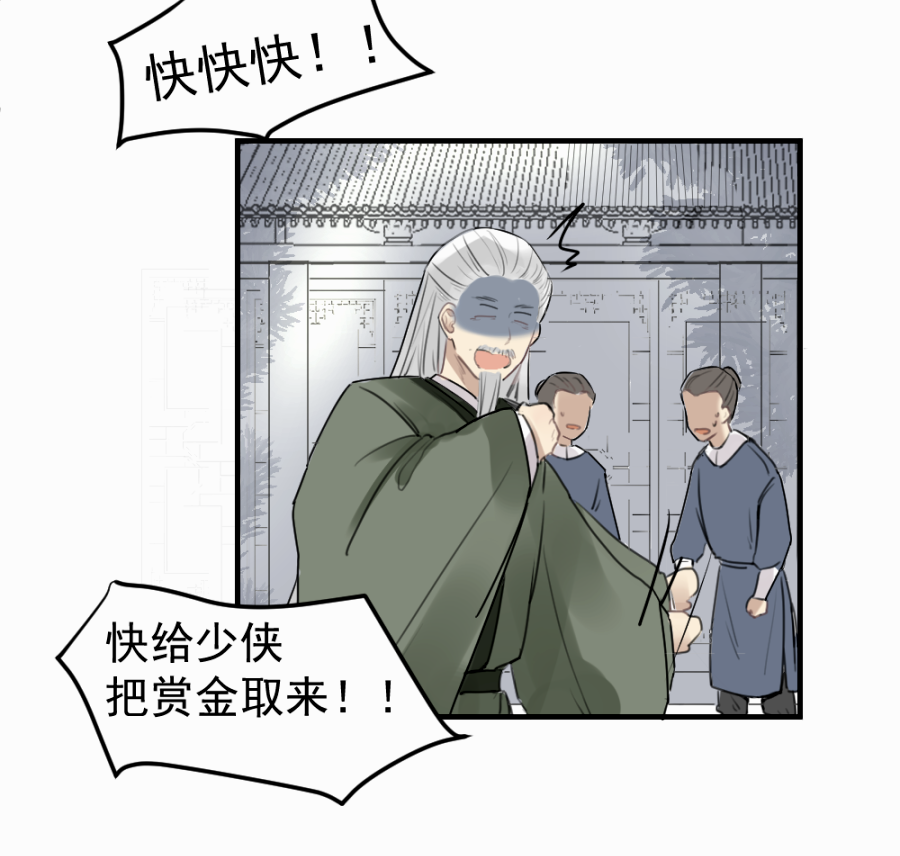 （四十五）几个好师父-第45话