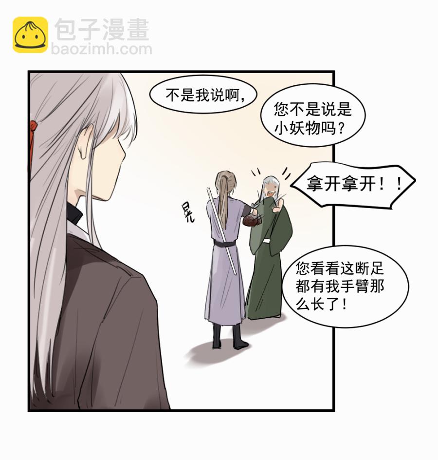 （四十五）几个好师父-第45话