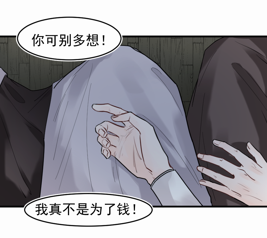 （四十七）中意的姑娘？？(1/2)-第47话
