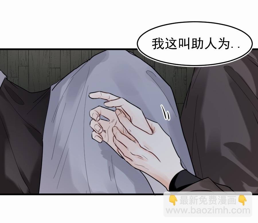 （四十七）中意的姑娘？？(1/2)-第47话