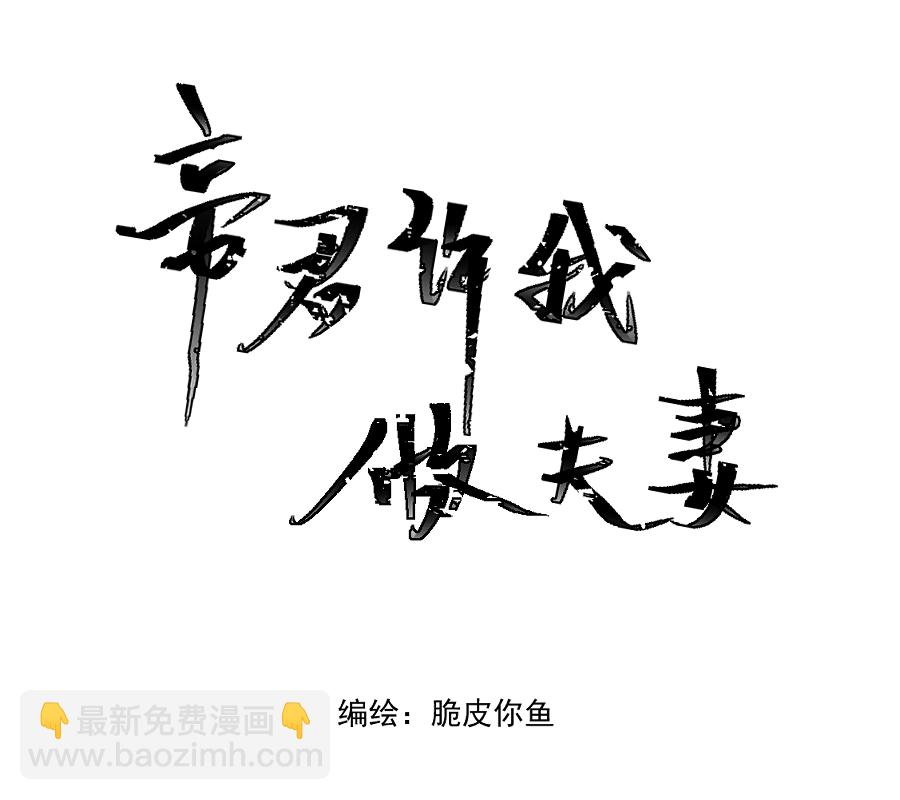 （四十七）中意的姑娘？？(1/2)-第47话