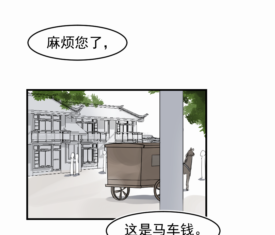 （四十七）中意的姑娘？？(1/2)-第47话