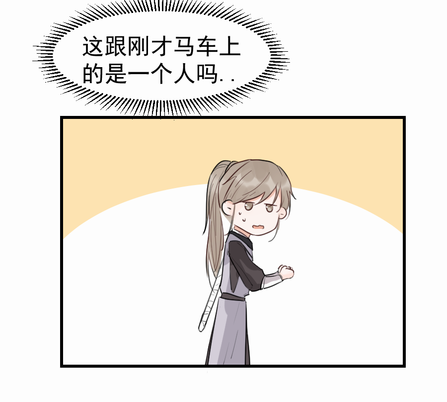 （四十七）中意的姑娘？？(1/2)-第47话