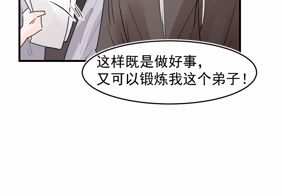 （四十七）中意的姑娘？？(1/2)-第47话