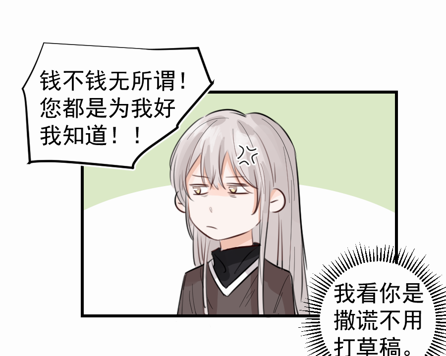 （四十七）中意的姑娘？？(1/2)-第47话