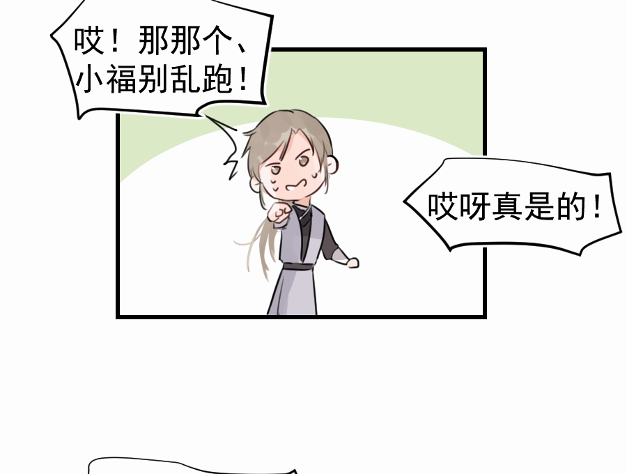 （四十七）中意的姑娘？？(1/2)-第47话