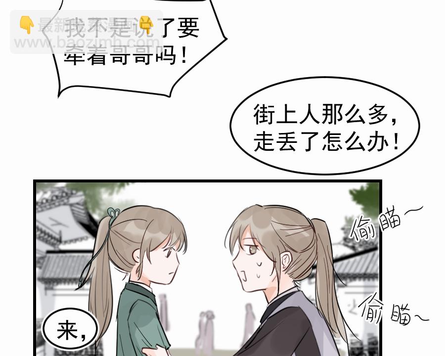 （四十七）中意的姑娘？？(1/2)-第47话