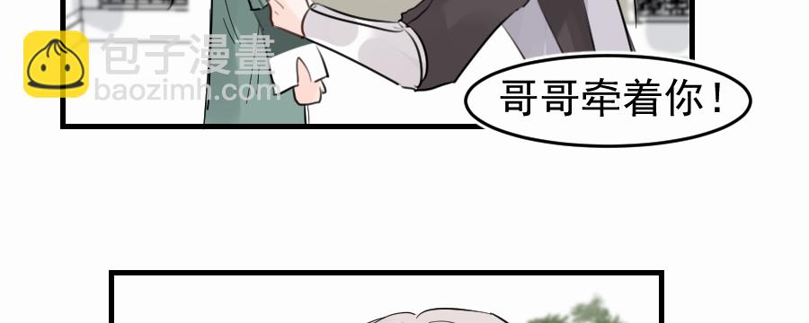 （四十七）中意的姑娘？？(1/2)-第47话