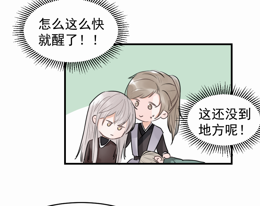 （四十七）中意的姑娘？？(1/2)-第47话