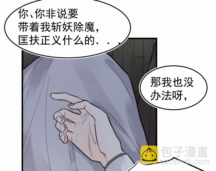 （四十七）中意的姑娘？？(1/2)-第47话