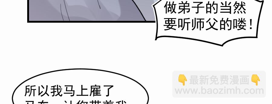 （四十七）中意的姑娘？？(1/2)-第47话
